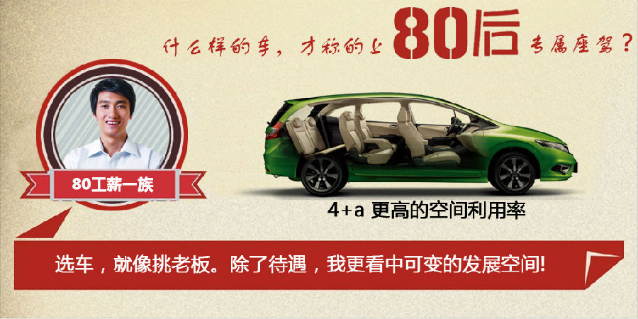 什么樣的車才能稱得上是80后的專屬座駕？