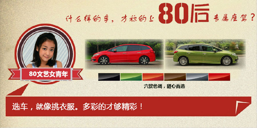 什么樣的車才能稱得上是80后的專屬座駕？