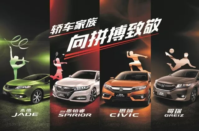 看奧運選好車，驗證主流車型的冠軍成色