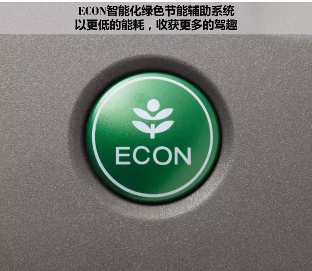 享受綠色生活，東風Honda為百年環(huán)法喝彩
