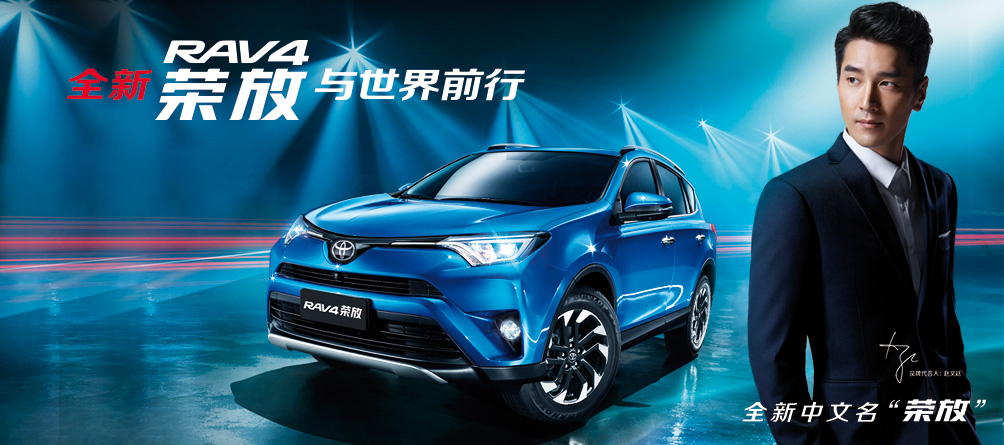 天下武功出少林，豐田汽車甲天下——全新RAV4榮放武功秘籍之萬佛朝宗
