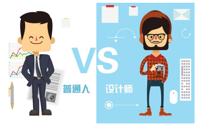 【悅，納就是我】不要隨便跟設(shè)計(jì)師說話，有毒！