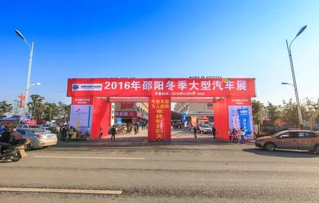 好消息好消息！邵陽冬季大型汽車展延展2天