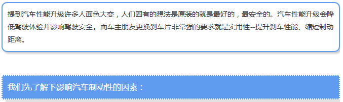 【汽車養(yǎng)護(hù)及維修 】對(duì)于汽車制動(dòng)性，你是怎么理解的？