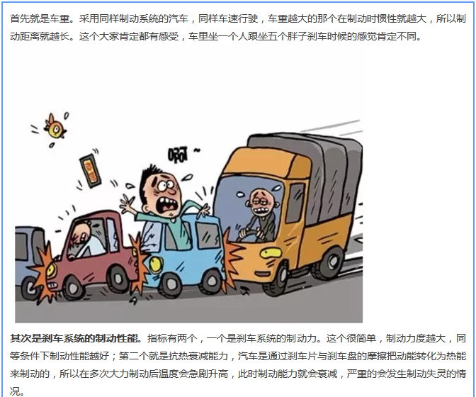 【汽車養(yǎng)護(hù)及維修 】對(duì)于汽車制動(dòng)性，你是怎么理解的？