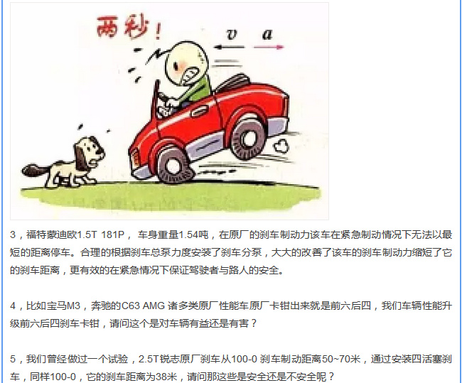 【汽車養(yǎng)護(hù)及維修 】對(duì)于汽車制動(dòng)性，你是怎么理解的？