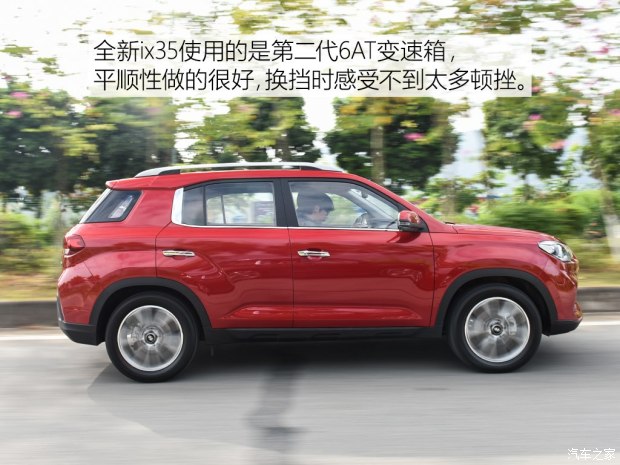 邵陽(yáng)北京現(xiàn)代新ix35上市，售11.99-16.19萬(wàn)元