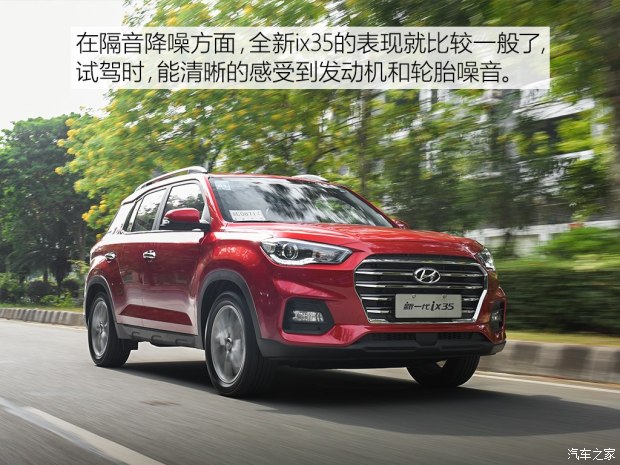 邵陽(yáng)北京現(xiàn)代新ix35上市，售11.99-16.19萬(wàn)元