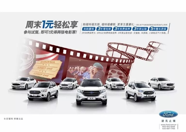 一元能干什么？一元購兩張電影票...