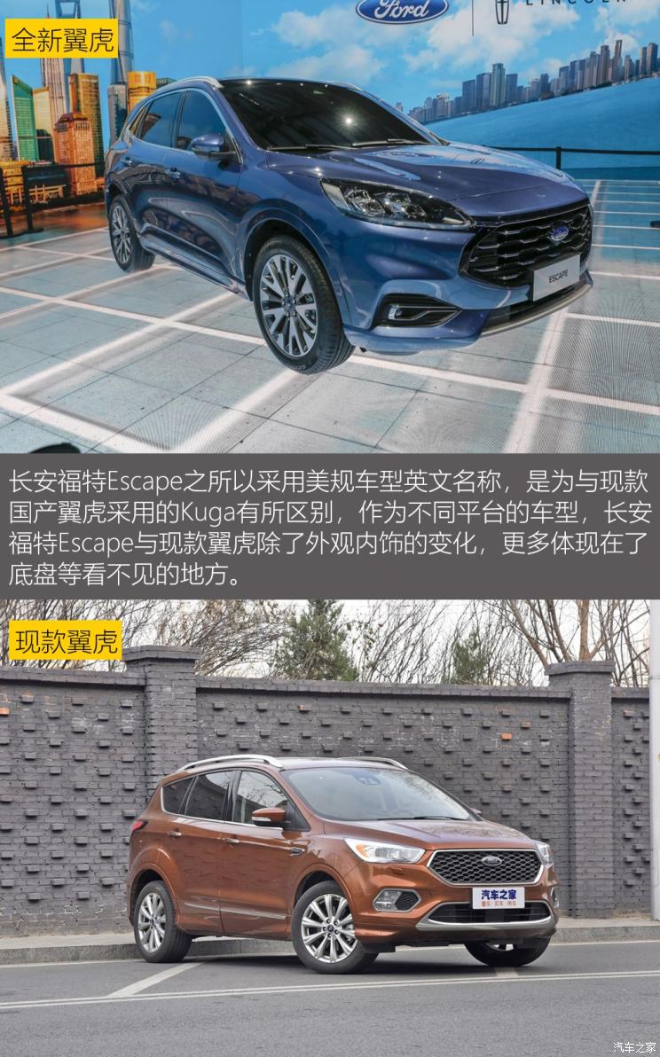 同?？怂瓜嗨? 長安福特Escape底盤解析