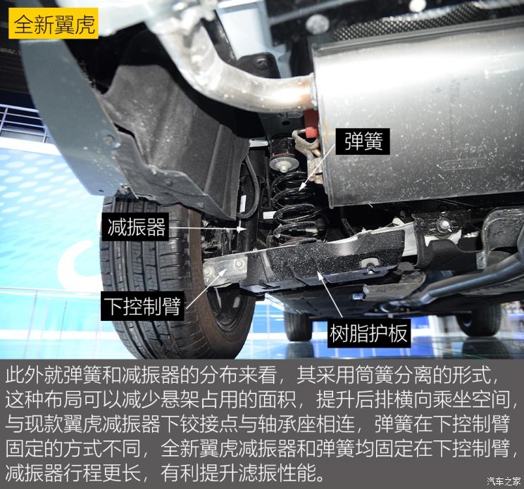 同?？怂瓜嗨? 長安福特Escape底盤解析