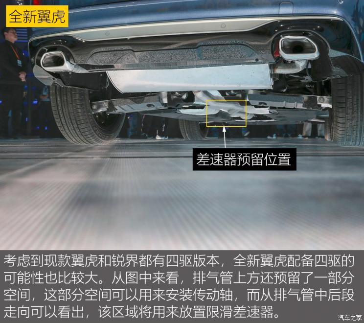 同?？怂瓜嗨? 長安福特Escape底盤解析
