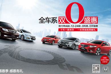 一折搶思域今日開(kāi)搶?zhuān)|風(fēng)Honda十周年感恩“盛惠”，夢(mèng)想感恩季正式啟動(dòng)酷夏來(lái)臨，關(guān)注汽車(chē)自燃!
