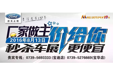 邵陽(yáng)長(zhǎng)安福特報(bào)名團(tuán)購(gòu)人數(shù)已經(jīng)破百 你領(lǐng)券了嗎？