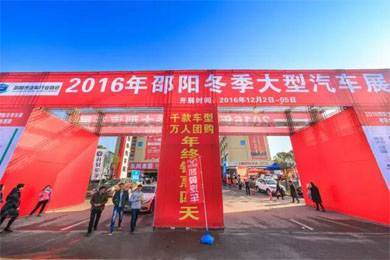 好消息好消息！邵陽冬季大型汽車展延展2天
