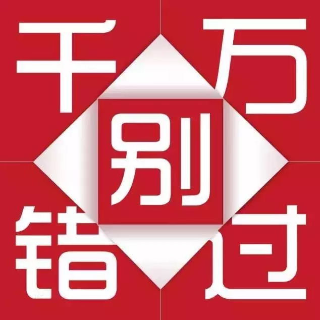 天嬌集團一汽豐田華運通4S店冬季續(xù)保團購惠約定你，來了有驚喜！