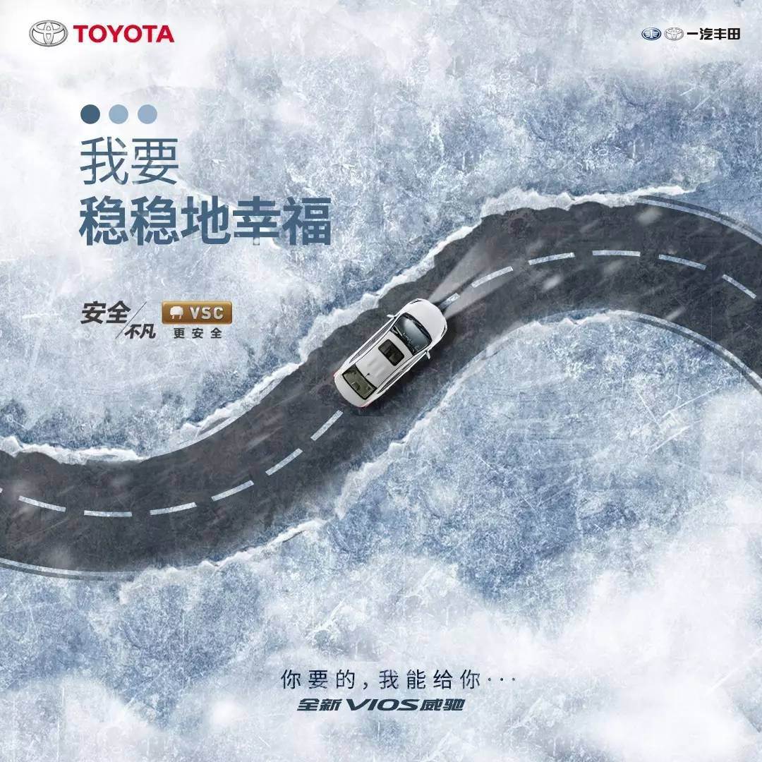 你要的，全新VIOS威馳能給你！