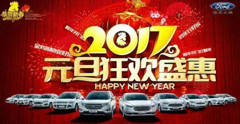 元旦放價”雞“惠難得 先訂先得！ 