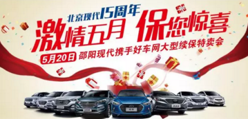 【邵陽現(xiàn)代】 激情五月 “?！蹦@喜