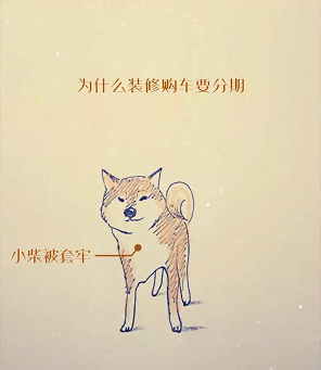 關(guān)于買車分期付款，這是我見過最好的答案!