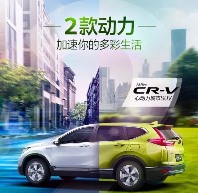 倒計時！2天后，讓全新一代CR-V加速你的多彩生活！
