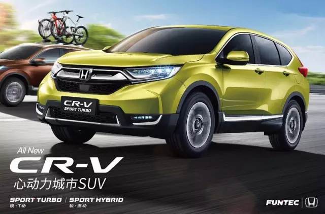 售價(jià)16.98—25.98萬(wàn)元 東風(fēng)Honda全新一代CR-V心動(dòng)上市！