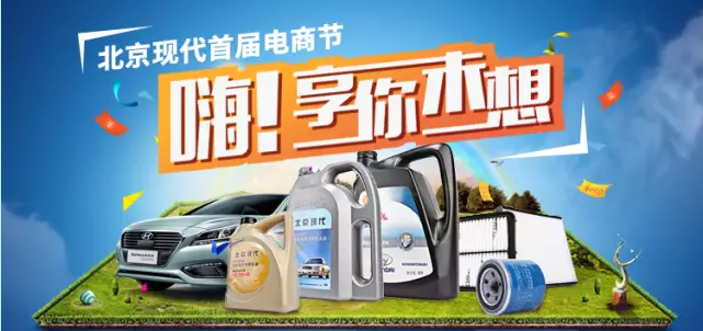 北現(xiàn)首屆電商節(jié)，1元購、贏免單！