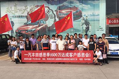 【一汽豐田自駕游圓滿(mǎn)結(jié)束】你與戶(hù)外的距離就差一臺(tái)一汽豐田車(chē)！