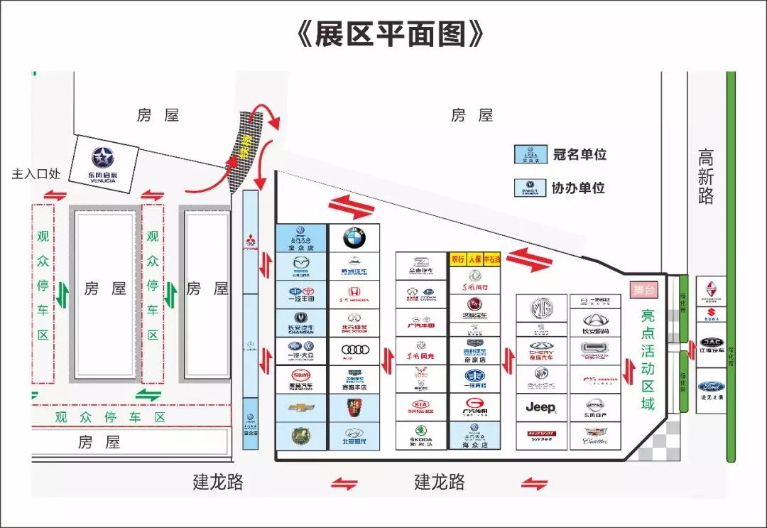 2018邵陽(yáng)秋季車展觀展攻略，逛展全靠它了！