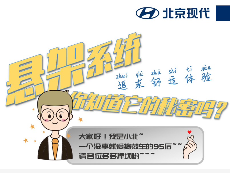 懸架系統(tǒng)，你知道它的秘密嗎？