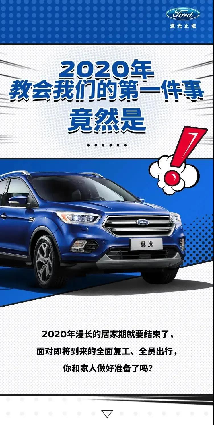 2020年教會(huì)我們的第一件事，竟然是……