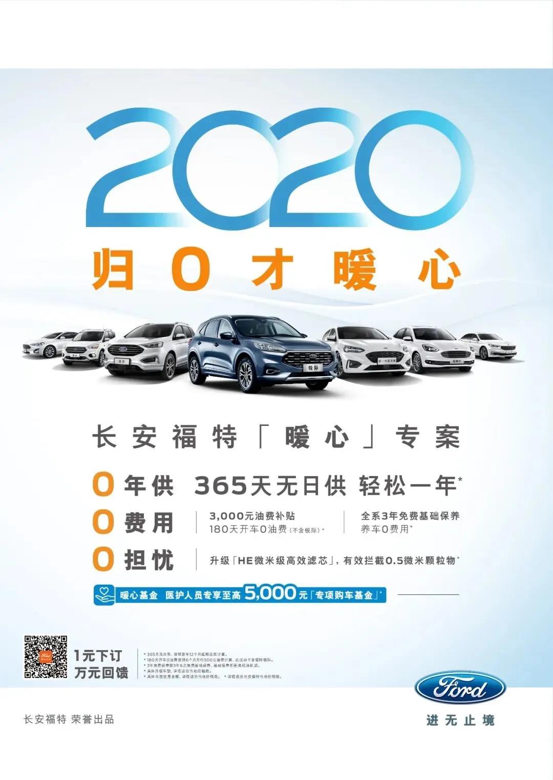 【邵陽(yáng)寶迪福特】一年后再還貸款， 2020年放到明年過(guò)