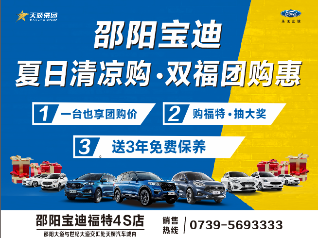 精致，是生活的味道  長安福特