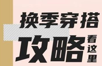 丨廣汽豐田天嬌寶慶店丨YARiS L家族 秋冬換季穿搭攻略看這里！