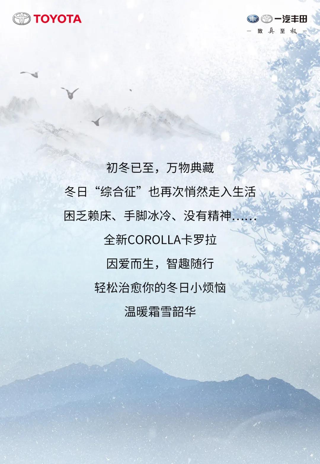歲末靜謐，治愈冬日小情緒