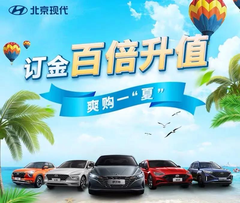 【重磅福利】北京現(xiàn)代喊你來(lái)領(lǐng)京東卡啦！