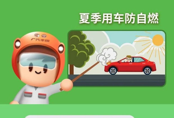 丨廣汽豐田天嬌寶慶店丨汽車(chē)開(kāi)空調(diào)聲音大 快來(lái)找找原因！