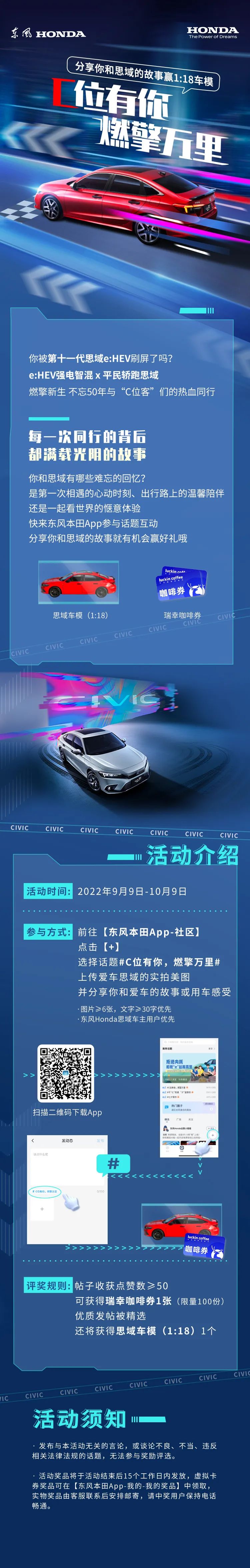 C位客集結(jié)中，就差你了